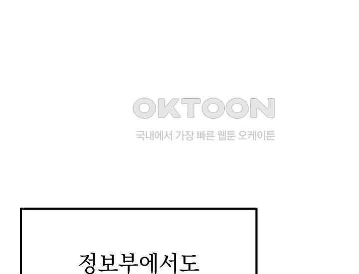 회귀검가의 서자가 사는 법 17화 9