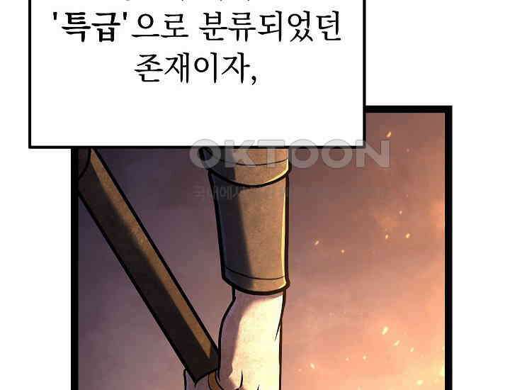 회귀검가의 서자가 사는 법 17화 10