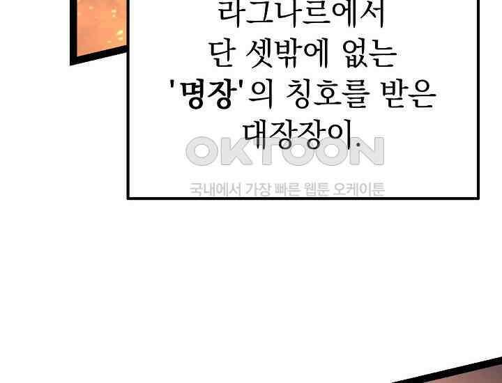 회귀검가의 서자가 사는 법 17화 12