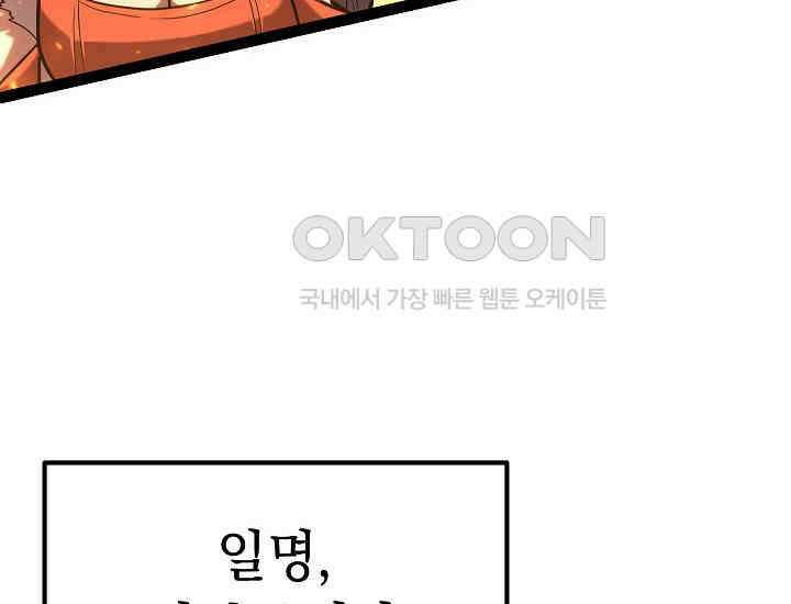 회귀검가의 서자가 사는 법 17화 14