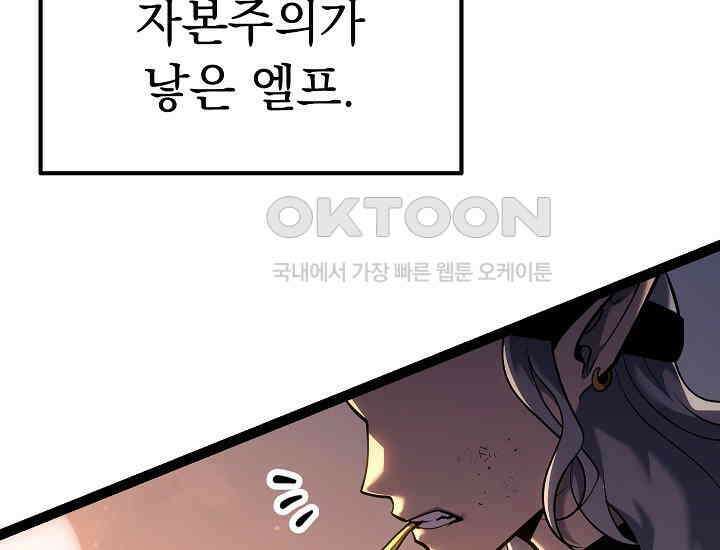 회귀검가의 서자가 사는 법 17화 15