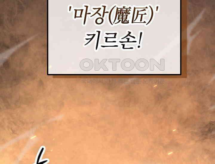 회귀검가의 서자가 사는 법 17화 18