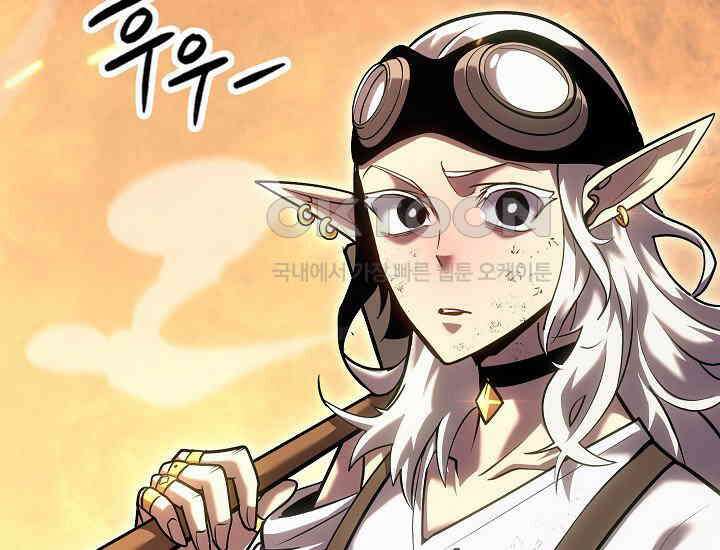 회귀검가의 서자가 사는 법 17화 19