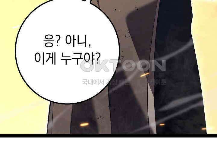 회귀검가의 서자가 사는 법 17화 21