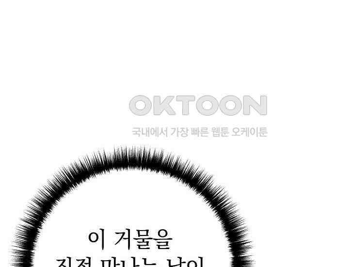 회귀검가의 서자가 사는 법 17화 22