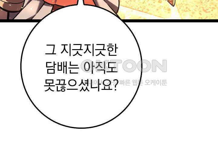 회귀검가의 서자가 사는 법 17화 26