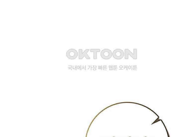회귀검가의 서자가 사는 법 17화 27