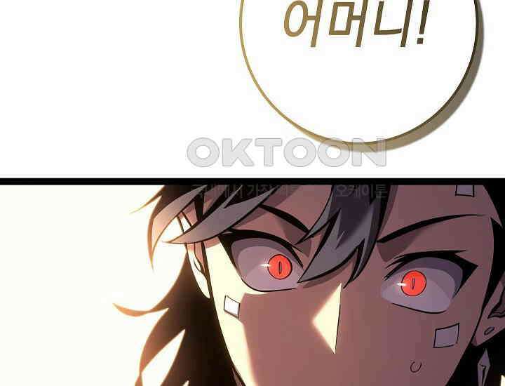회귀검가의 서자가 사는 법 17화 28