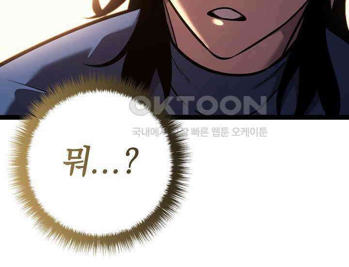 회귀검가의 서자가 사는 법 17화 29