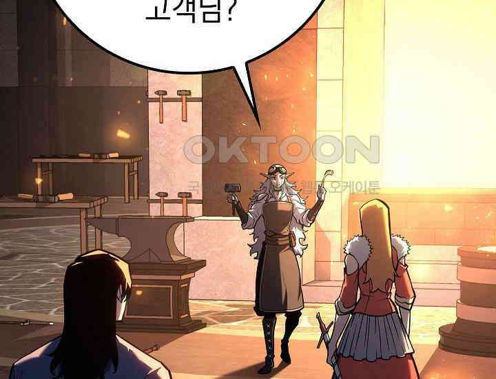회귀검가의 서자가 사는 법 17화 32
