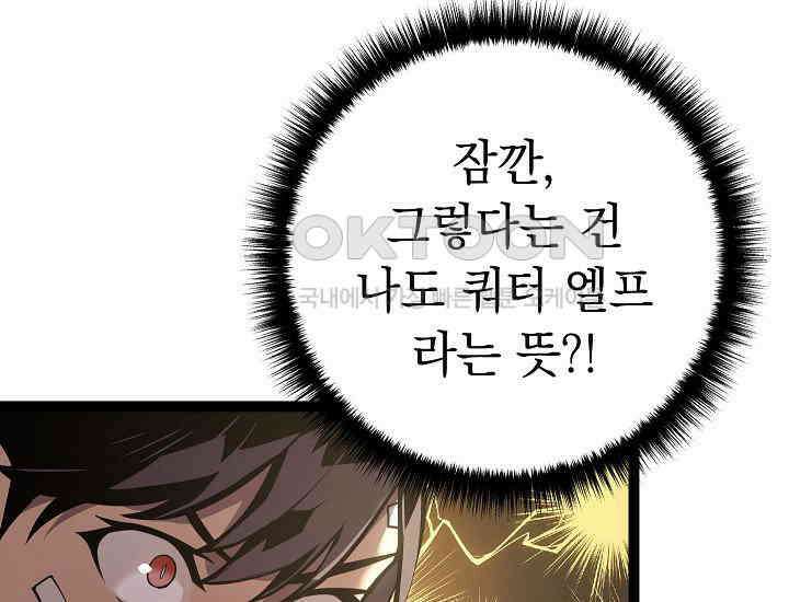 회귀검가의 서자가 사는 법 17화 35