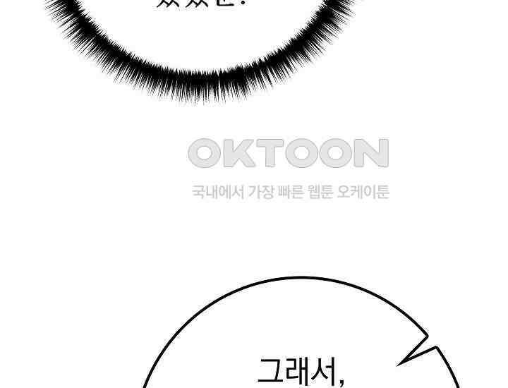 회귀검가의 서자가 사는 법 17화 37
