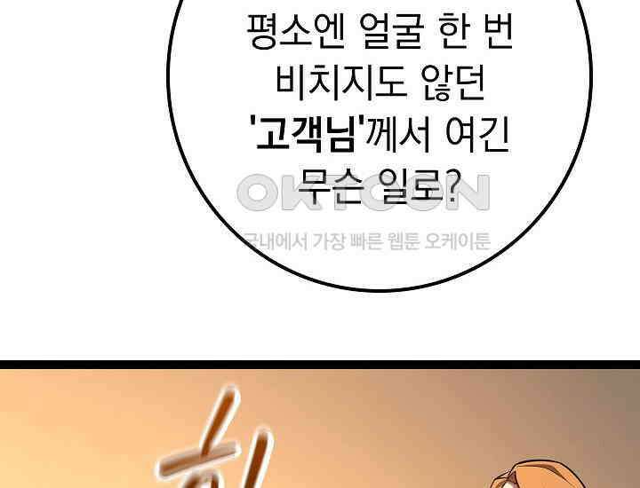 회귀검가의 서자가 사는 법 17화 38
