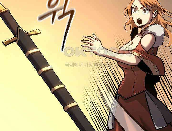 회귀검가의 서자가 사는 법 17화 39