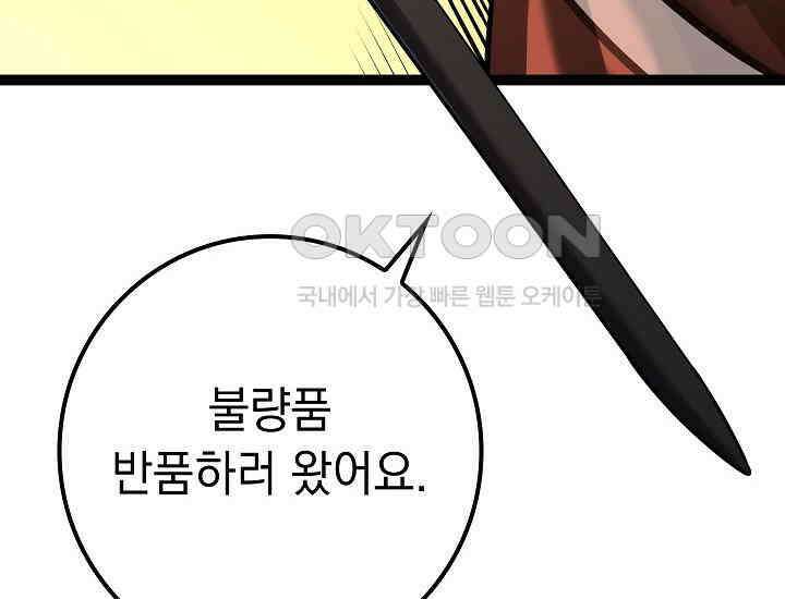 회귀검가의 서자가 사는 법 17화 40