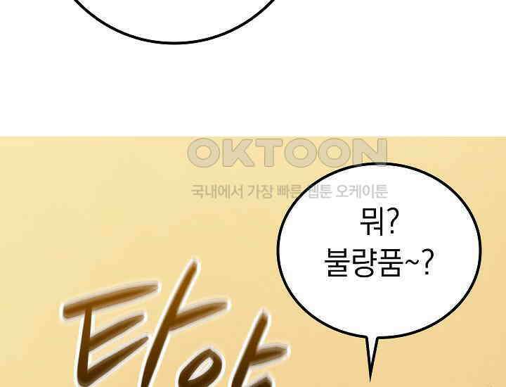 회귀검가의 서자가 사는 법 17화 41