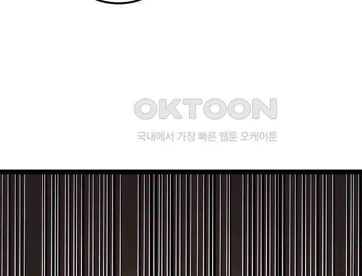 회귀검가의 서자가 사는 법 17화 47