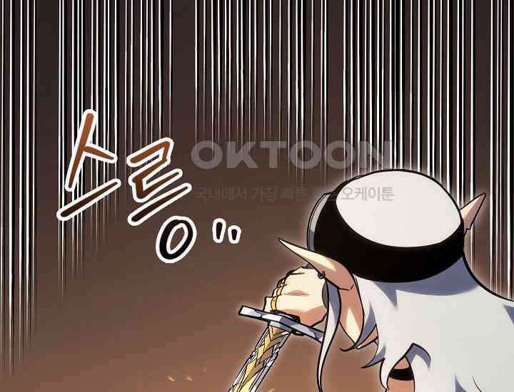회귀검가의 서자가 사는 법 17화 48