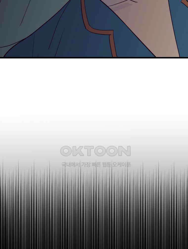 넘치지도 마르지도 않는 63화 8