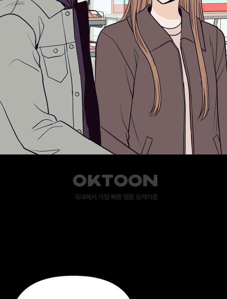 넘치지도 마르지도 않는 63화 10
