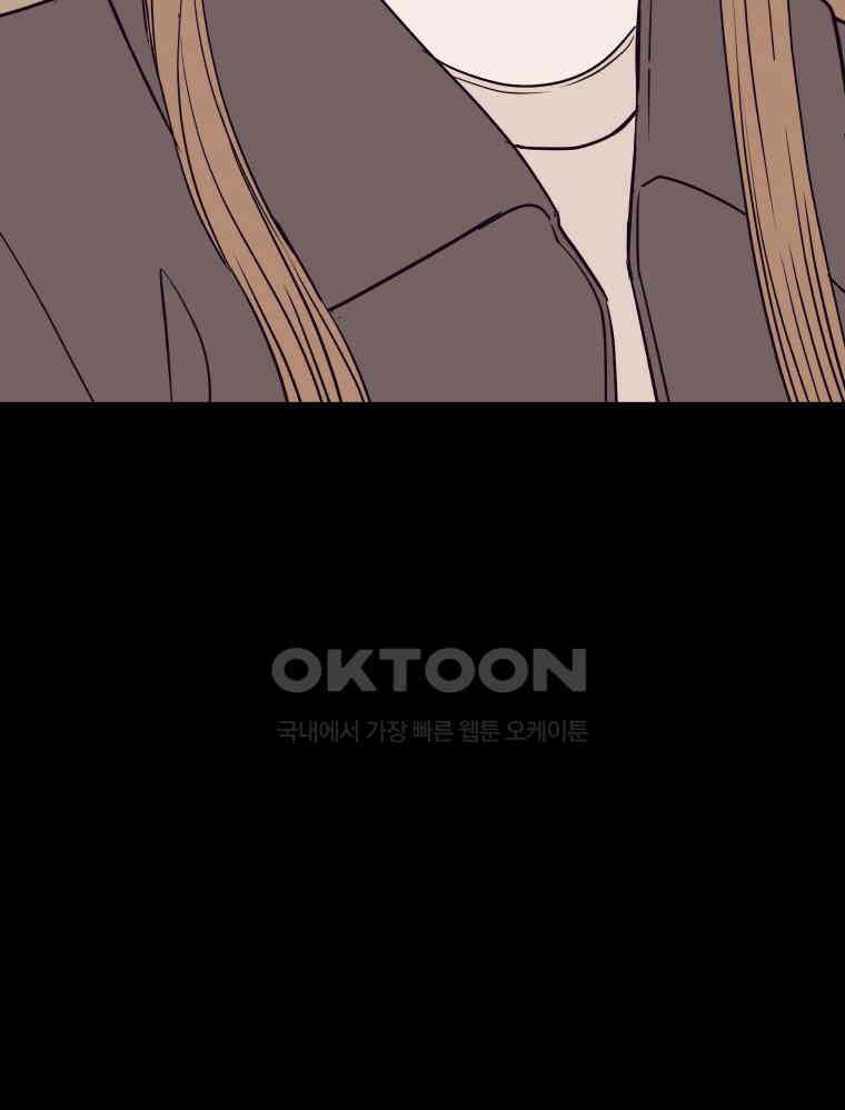 넘치지도 마르지도 않는 63화 12