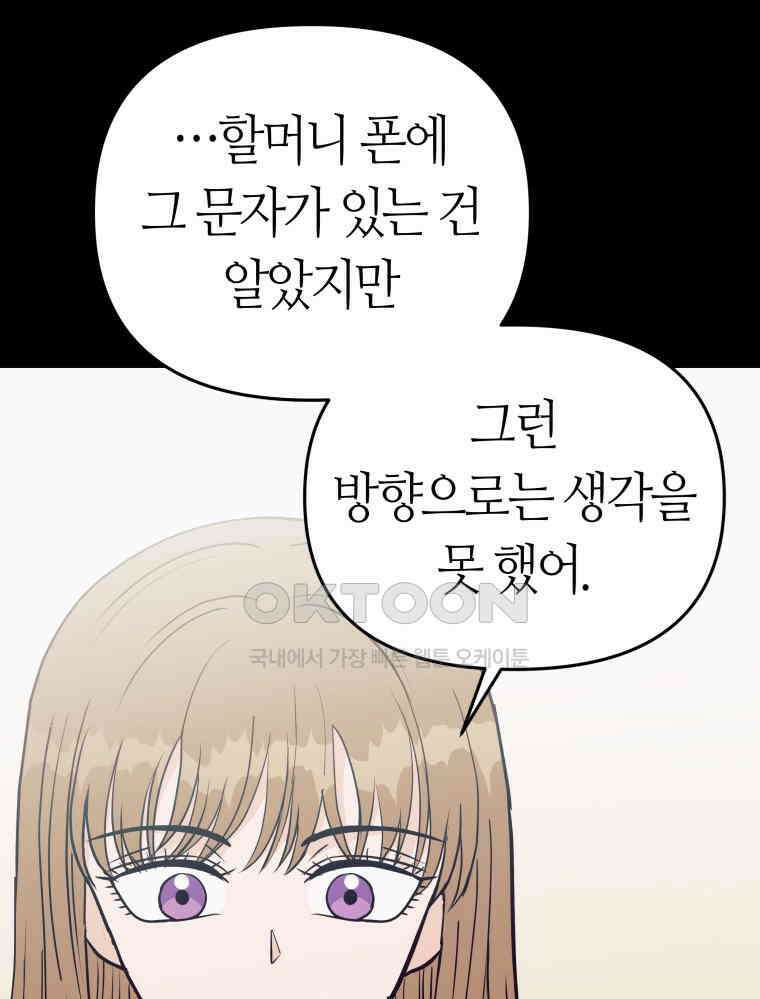 넘치지도 마르지도 않는 63화 15
