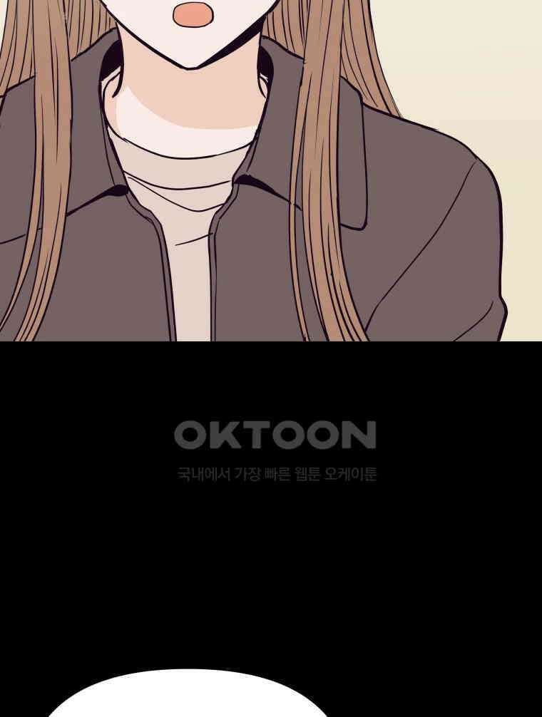 넘치지도 마르지도 않는 63화 16