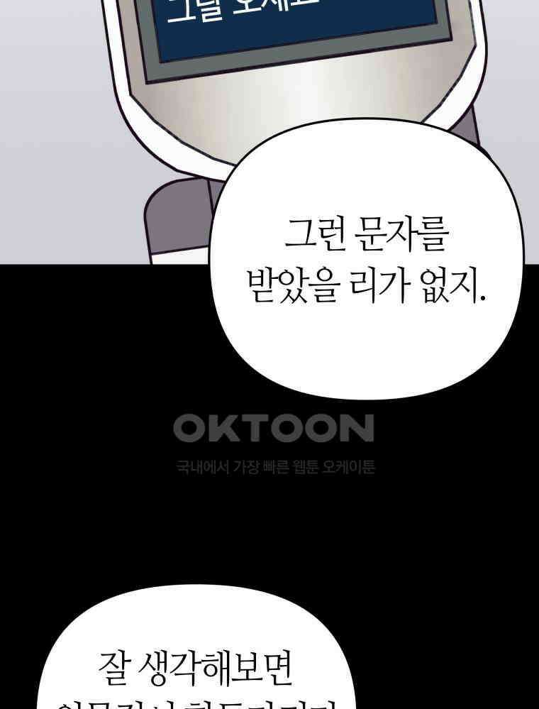 넘치지도 마르지도 않는 63화 18