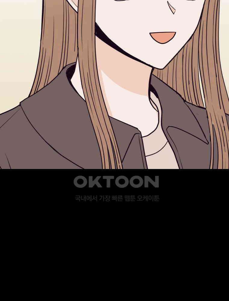 넘치지도 마르지도 않는 63화 22