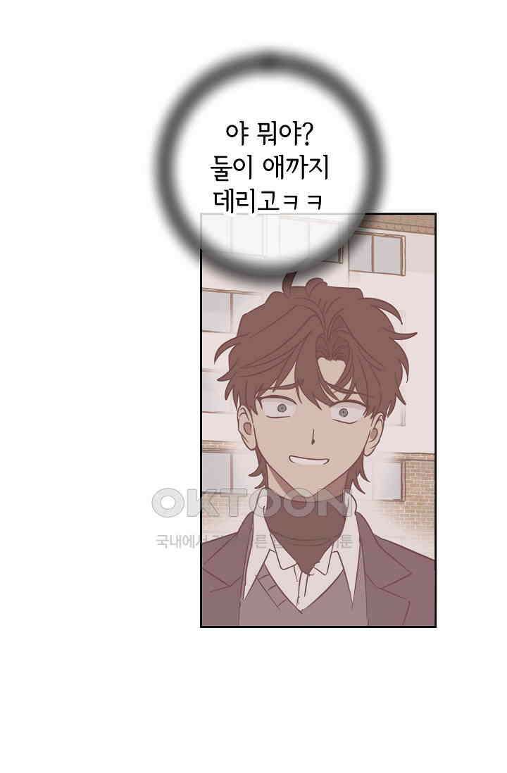 선배는 우울해! 26화 9