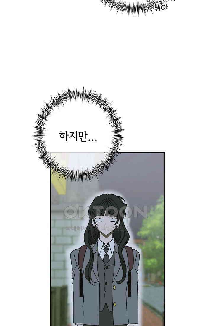 선배는 우울해! 26화 16
