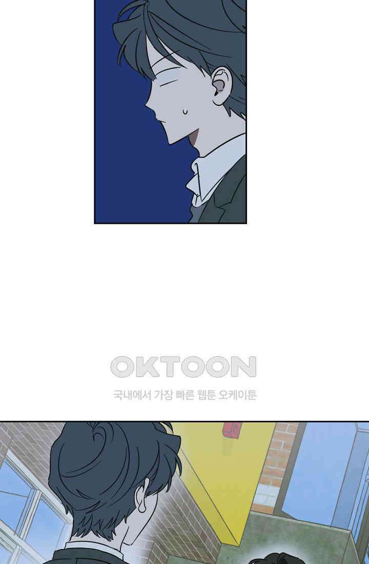 선배는 우울해! 26화 19