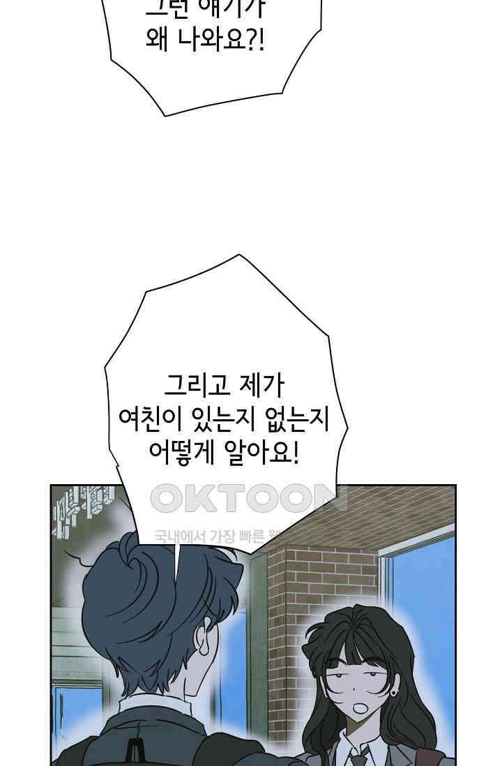 선배는 우울해! 26화 27