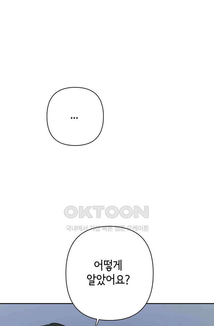 선배는 우울해! 26화 47
