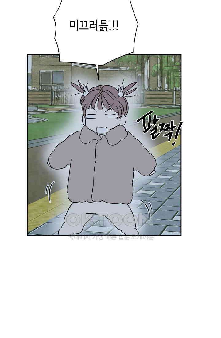 선배는 우울해! 26화 52