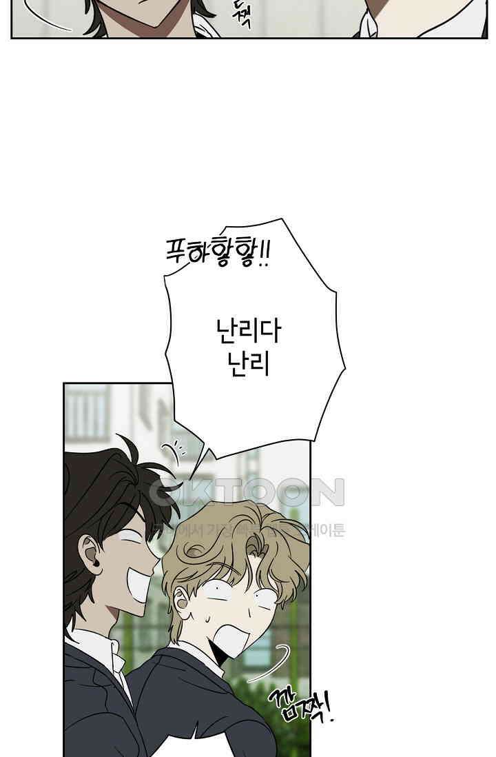 선배는 우울해! 31화 15