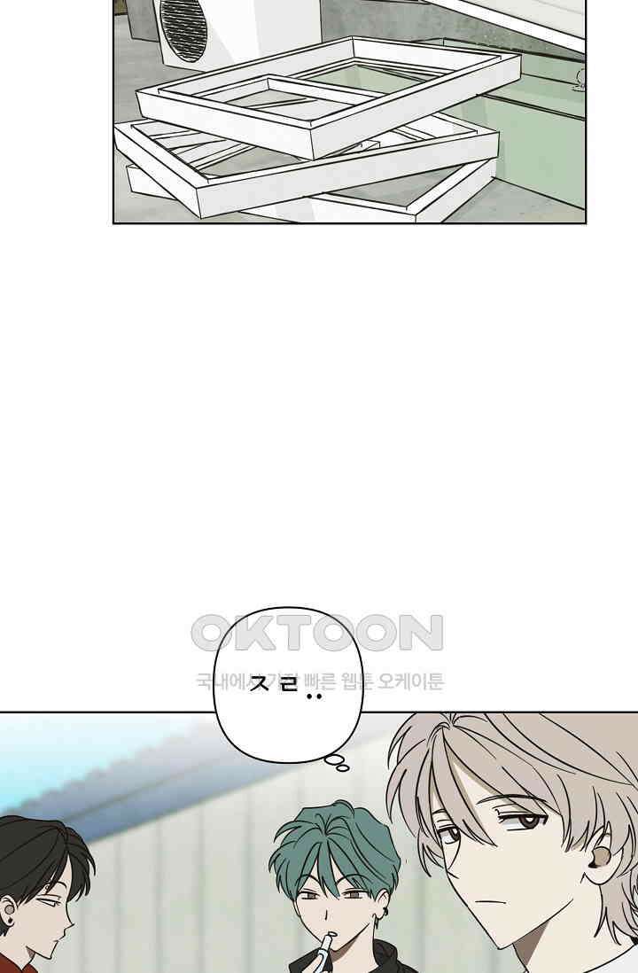 선배는 우울해! 31화 25