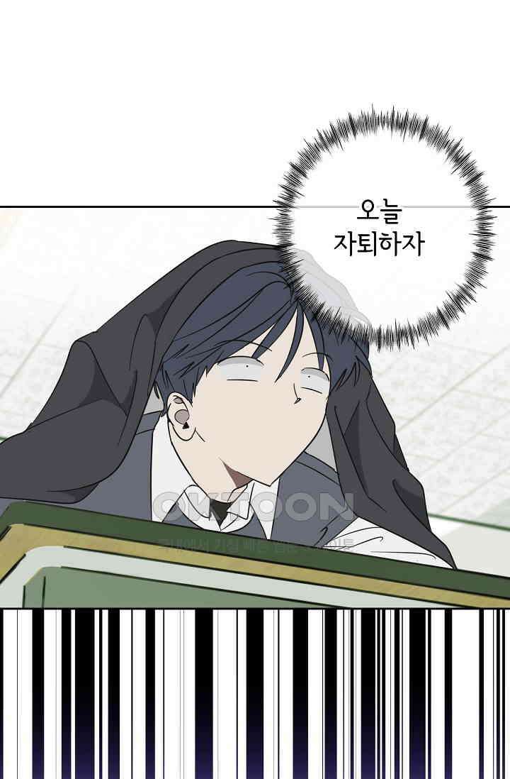 선배는 우울해! 31화 42