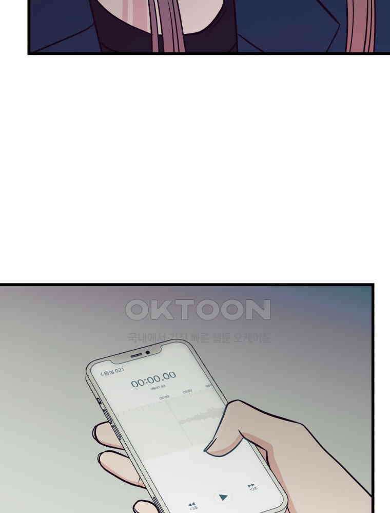 넘치지도 마르지도 않는 72화 3