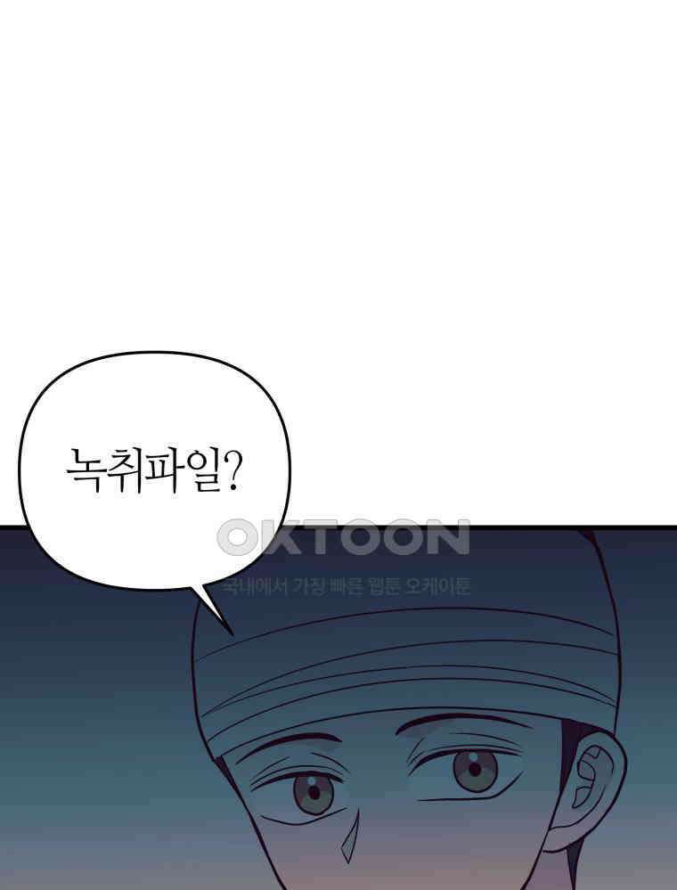 넘치지도 마르지도 않는 72화 7