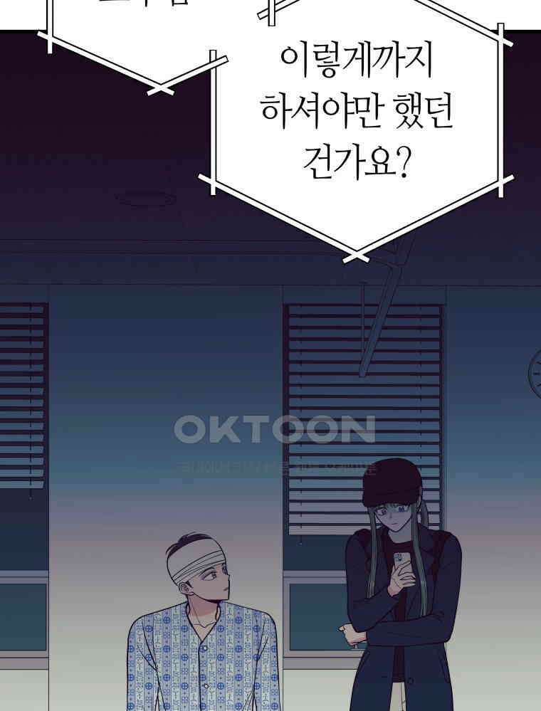 넘치지도 마르지도 않는 72화 10