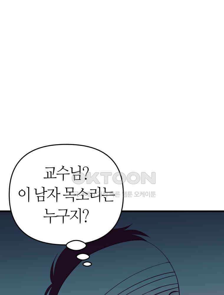 넘치지도 마르지도 않는 72화 12