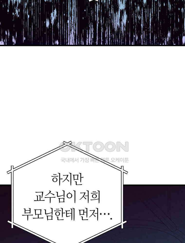 넘치지도 마르지도 않는 72화 17