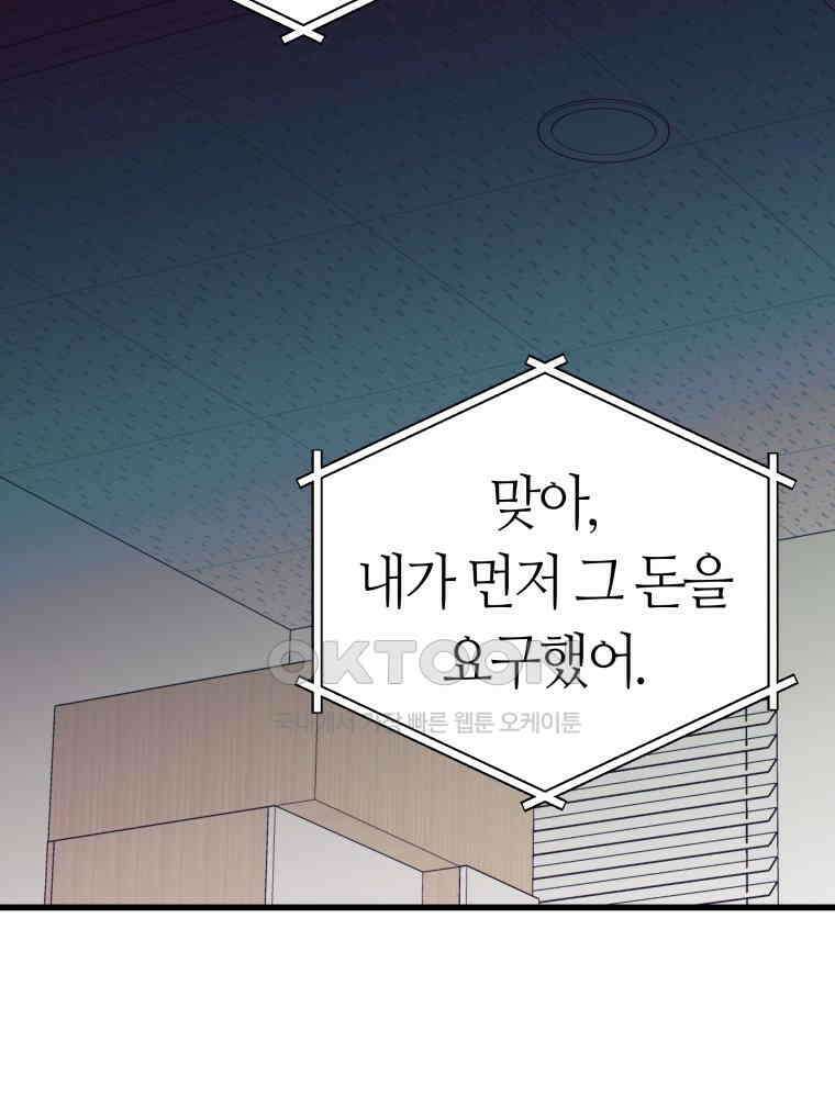 넘치지도 마르지도 않는 72화 18