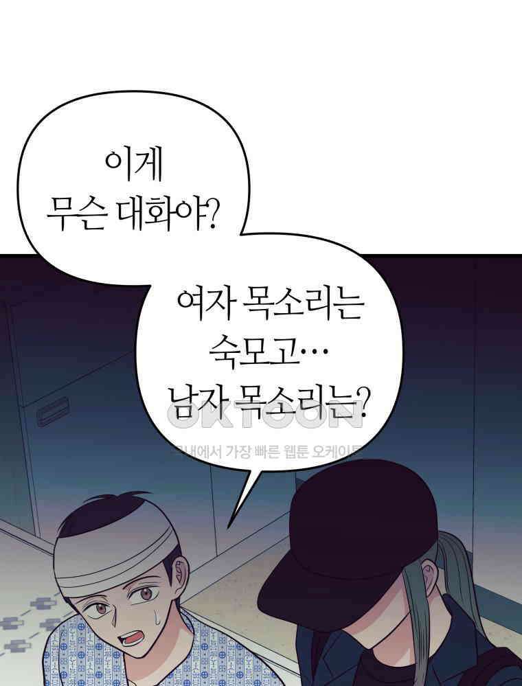 넘치지도 마르지도 않는 72화 23