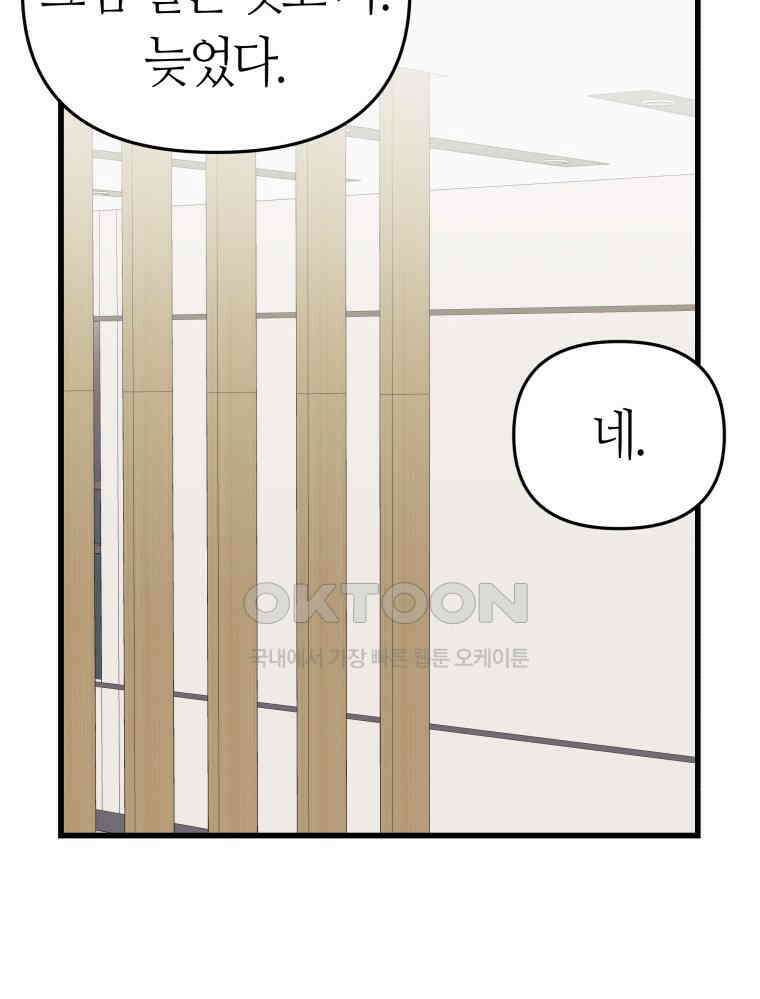 넘치지도 마르지도 않는 75화 7