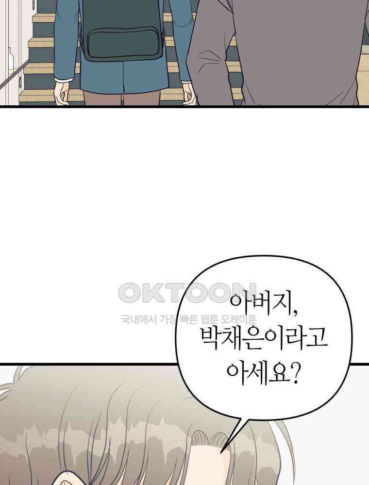넘치지도 마르지도 않는 75화 9