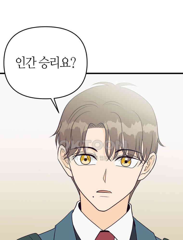 넘치지도 마르지도 않는 75화 18