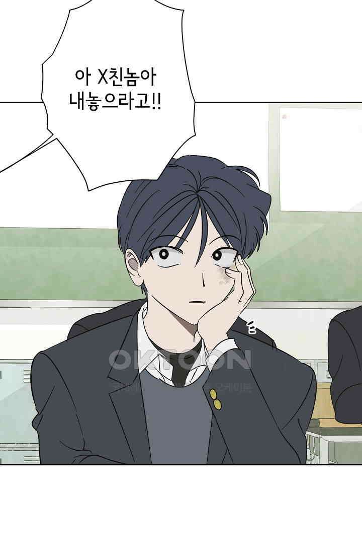 선배는 우울해! 44화 6