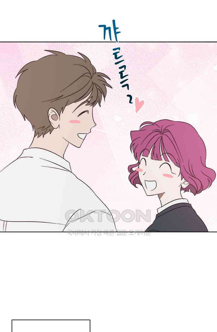 선배는 우울해! 44화 40
